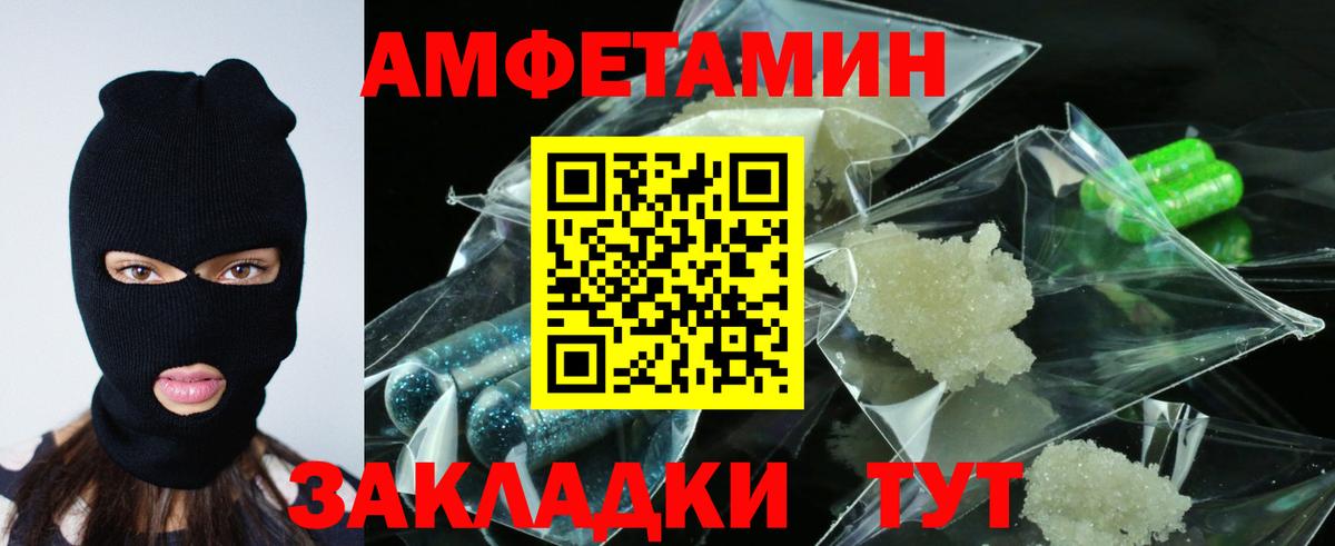 АМФЕТАМИН  Вход с VPN  Искитим  АМФЕТАМИН Premium 