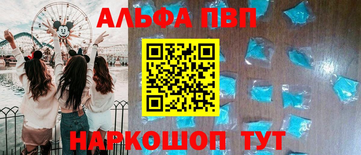 А ПВП мука  Вход с VPN  Alfa_PVP кристаллы  Искитим  A-PVP крисы CK 