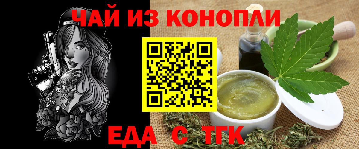 Canna-Cookies конопля  Вход с VPN  Искитим 