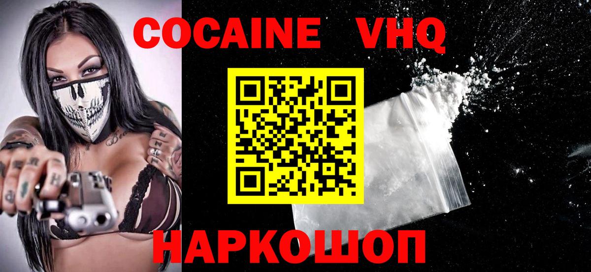 Кокаин Fish Scale Искитим