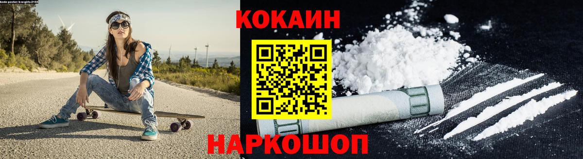 Искитим  КОКАИН Колумбийский  Вход с VPN  Cocaine  COCAIN Колумбийский 