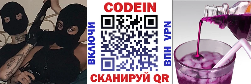 blacksprut рабочий сайт  цена наркотик  Искитим  Кодеин Purple Drank 