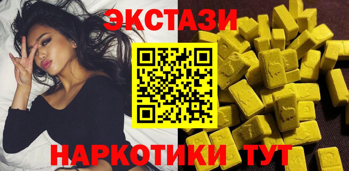 Экстази louis Vuitton  ЭКСТАЗИ 250 мг  Вход с VPN  Искитим 