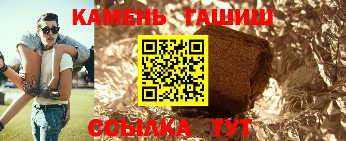 Гашиш гашик  ГАШИШ hashish  Вход с VPN  Искитим 