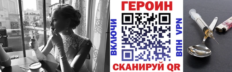 Героин белый  Искитим 