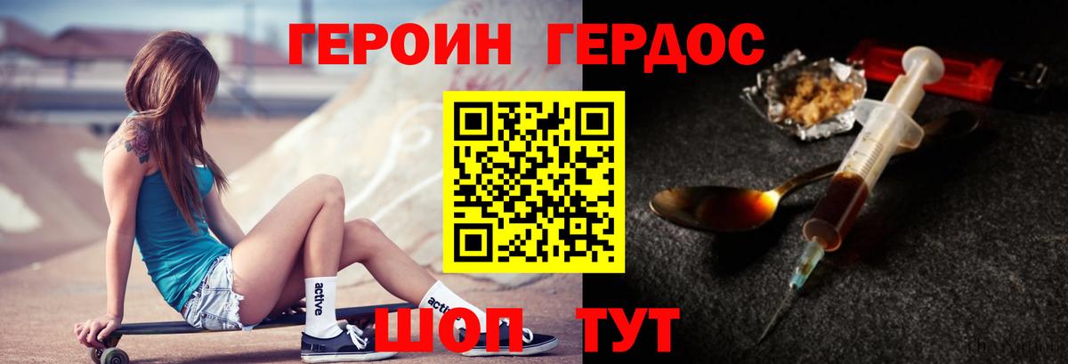 Искитим  ГЕРОИН хмурый  Героин  Вход с VPN 