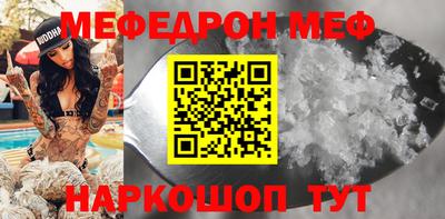 мефедрон Анжеро-Судженск