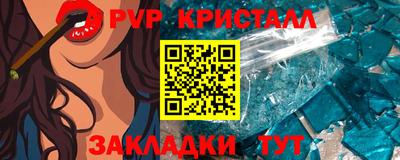 альфа пвп Анапа