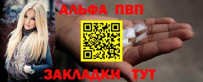 таблы Ангарск