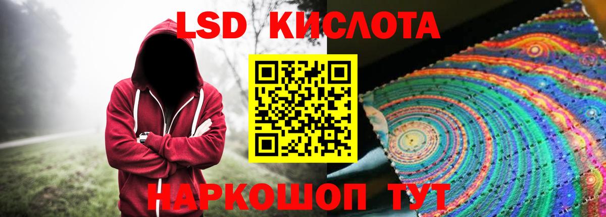 ЛСД экстази кислота  Вход с VPN  Искитим 
