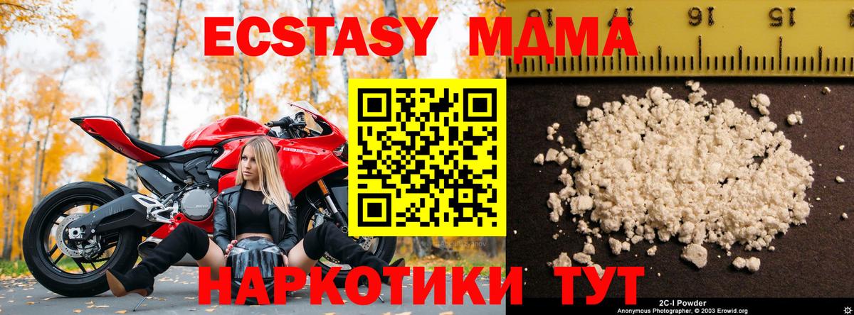 MDMA crystal  Вход с VPN  МДМА  Искитим 