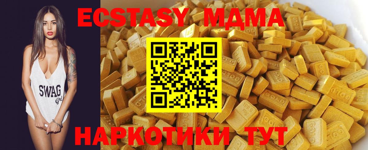 МДМА VHQ Искитим