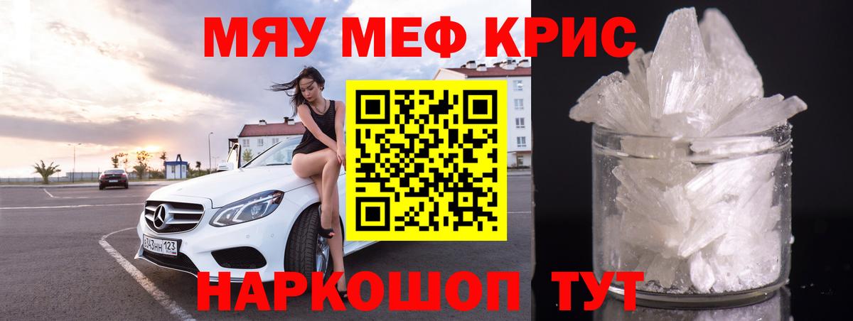 Меф   КОКАИН  Вход с VPN  МЕТ  Alpha-PVP СК   Канабис  Искитим  НБОМе  Меф МЯУ МЯУ  ГАШИШ 