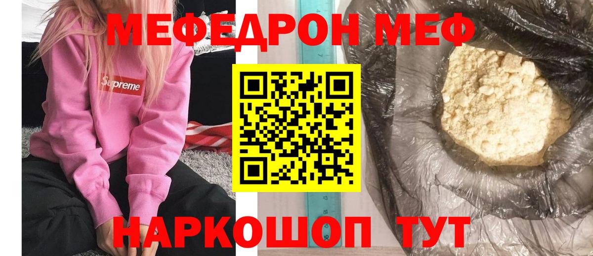 МЕФ VHQ  Вход с VPN  Меф  Мефедрон 4 MMC  Искитим 