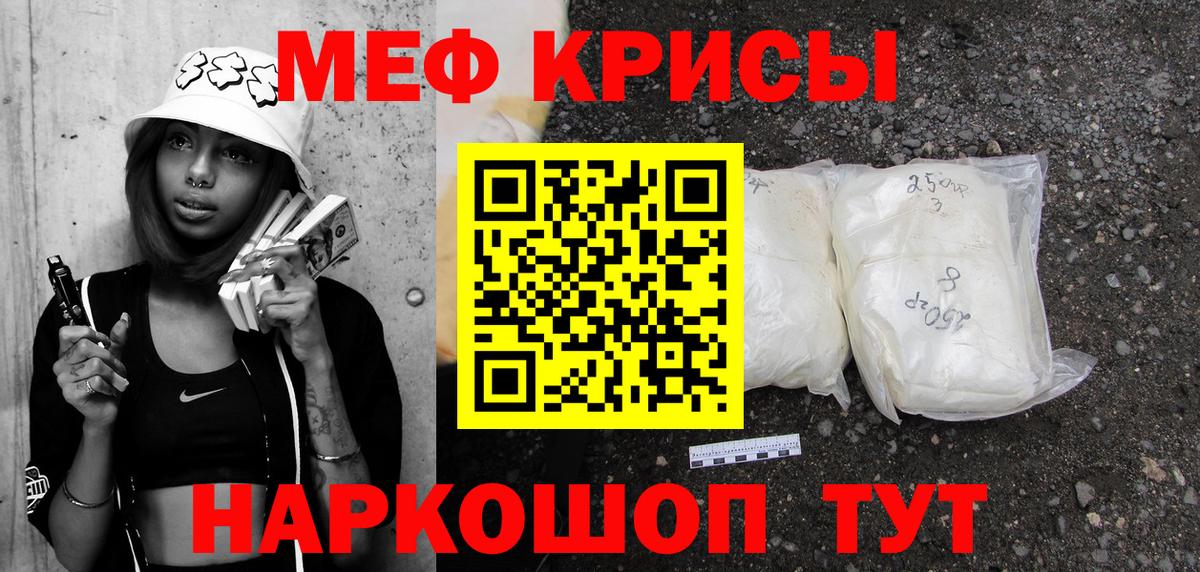 Меф  Искитим