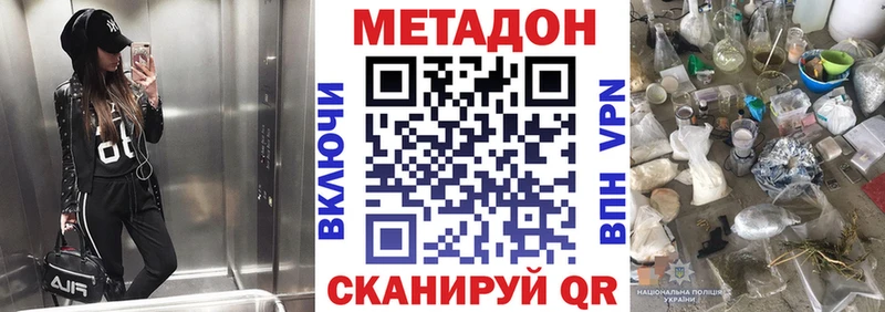 МЕТАДОН кристалл даркнет сайт Искитим