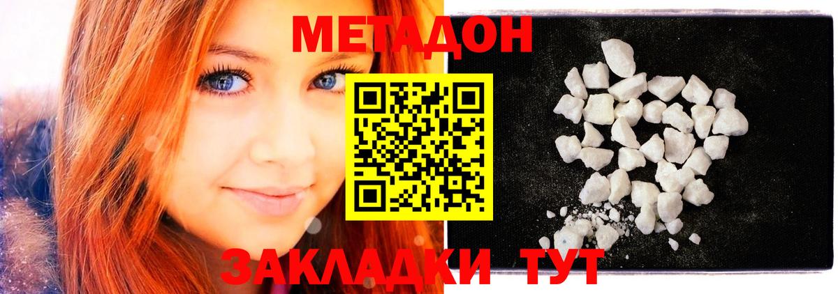 МЕТАДОН белоснежный  Метадон VHQ  Искитим  Вход с VPN 