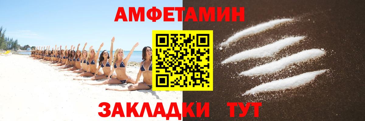 Первитин Декстрометамфетамин 99.9%  Вход с VPN  Искитим 