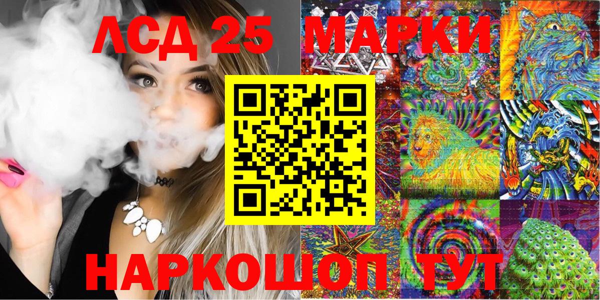 Искитим  Наркотические марки 1500мкг  Вход с VPN 