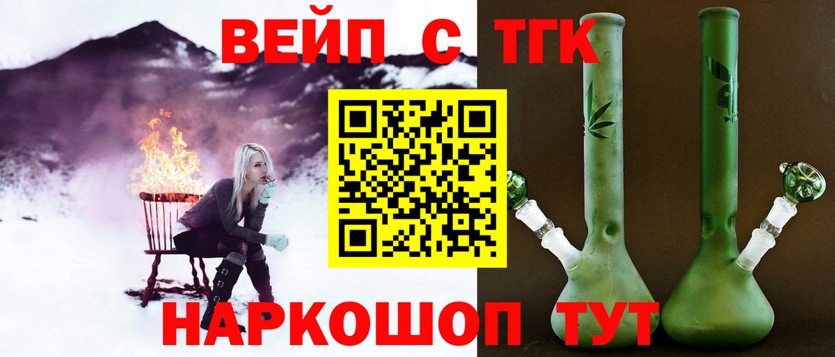 Дистиллят ТГК Wax Искитим