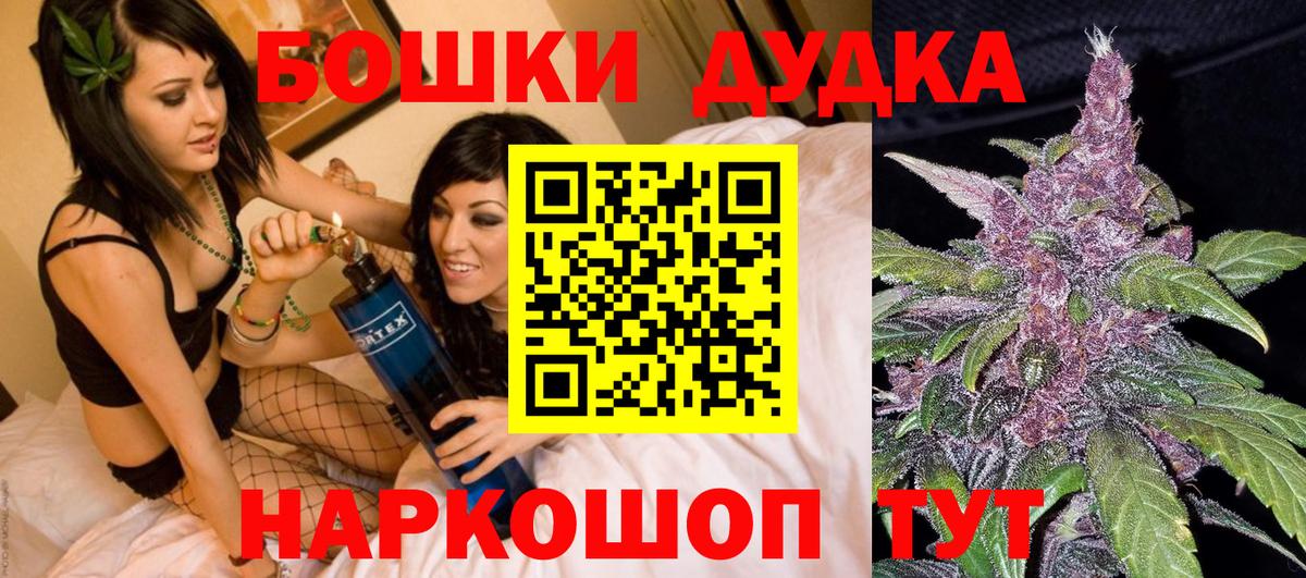 МАРИХУАНА конопля  Каннабис LSD WEED  Искитим  Вход с VPN 