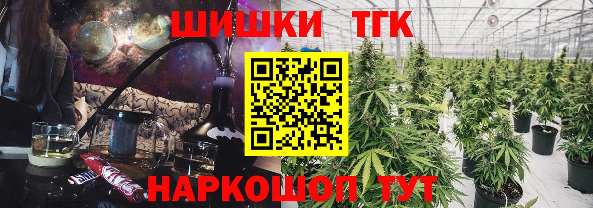 Каннабис THC 21% Искитим